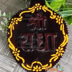 shri-radha-naam-sewa1