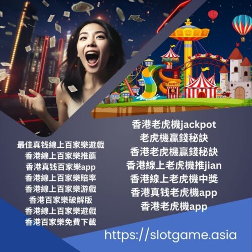 httpsslotgame.asia (5) httpsslotgame.asia (5)