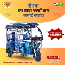 Top 10 e rickshaw Dealers in cha