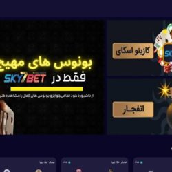 cover-7skybet (3)