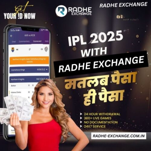 Radhe Exchange (4) Radhe Exchange (4)