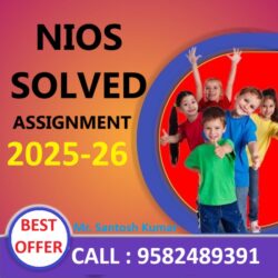 nios tma