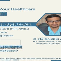 Best nephrologist in ahmedabad - 700-470
