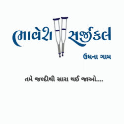 Best Surgical shop in Surat