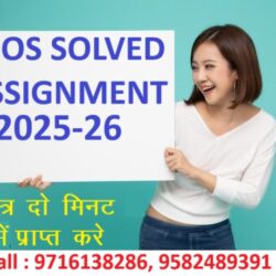 NIOS TMA FILE